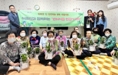 울산 우정동, 반려식물 만들기 체험 평생학습강좌 운영