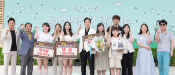 울산매일UTV 환경가요제 영광의 수상자들
