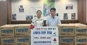 서울척척마취통증의학과의원, 취약계층에 라면 10박스 기부