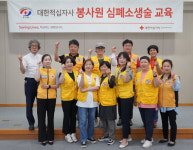 대한적십자사 울산광역시지사, 봉사원 대상 심폐소생술 교육