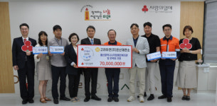 고려아연 지역 소외이웃 복지 · 건강증진 노력
