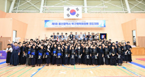 제1회 북구체육회장배 검도대회