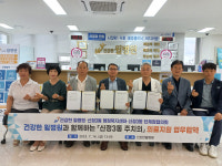 신정3동 단체장협의회-건강한윌병원, 업무협약 체결