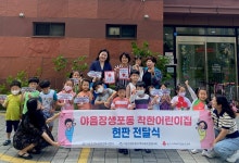 울산 야음장생포동 지역사회보장협의체, 국공립 호수루첸 어린이집 착한어린이집 현판 전달