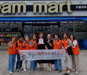 울산 선암동, 드림마트 착한가게 현판 전달