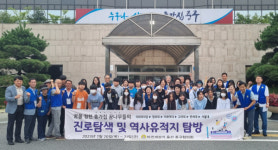 바르게살기운동 울산중구협의회, 모범청소년과 함께 진로탐색·역사유적지 탐방 실시