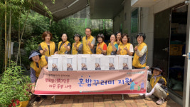 울산 북구 염포동 지역사회보장협의체, 취약계층 삼계탕 혼밥꾸러미 전달