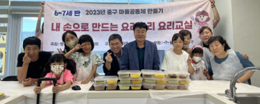 울산 병영마을 보석지킴이, 내 손으로 만드는 요리조리 요리교실 진행
