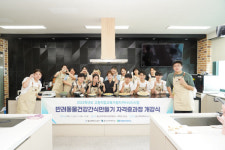 울과대 반려동물 간식 전문가 양성