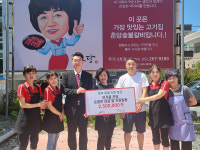 울산 무거동 촌당 손응연 대표·직원일동, 호우 피해 지원 성금 250만원 전달