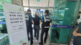 울산 북구 송정동, 민원실 비상상황 대비 모의훈련