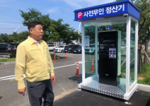 김종훈 울산 동구청장, 일산해수욕장 공영주차장 현장점검