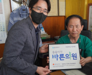 이용하비뇨기과의원, 씀씀이가 바른 의원에 참여