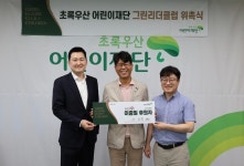 엔터컴 이종필 대표, 초록우산 그린리더 13호 위촉