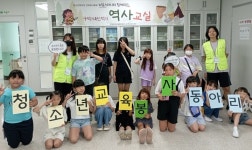 울산 언양초, 여름방학 선사시대 역사체험 교실 운영