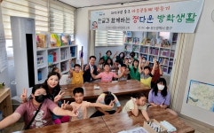 울산 다운동·다운동 새마을문고회, 다문화가정 아동 대상 한글 무드 등 만들기 강좌 운영