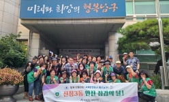 울산 남구 신정3동 지역자율방재단, 태풍 수해대비 모래주머니 제작