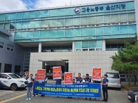울산축협 노사, 타임오프·후생기금 놓고 갈등