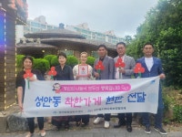 울산 성안동, 솔마루에 착한가게 현판 전달