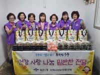 울산 복산2동 지역사회보장협의체 반찬나눔