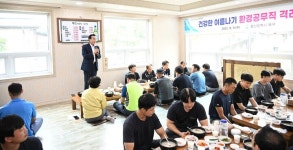 박천동 북구청장, 환경공무직 격려