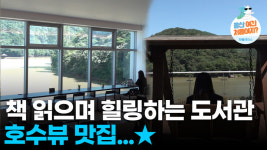 호수뷰 맛집 신상 지관서가 6호점, 송정박상진호수공원