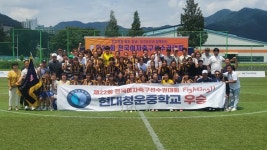 현대청운중 전국여자축구선수권대회 우승