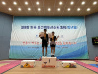 울산스포츠과학중학교 한국중고역도선수권대회서 금 4, 은 2