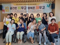 울산 북구 염포동 주민자치회, 정리수납전문가 과정 개강
