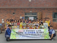 울산 북구 농소2동 지역사회보장협의체, 현대차 H-지역동행 경로당 냉장고 채움 봉사