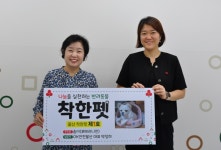울산사회복지모금회 착한펫 1호 반려동물 탄생