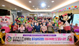 중구 효자실버요양원 ,힐링예술단과 함께하는 치매극복예방 및 힐링大공연 행사 진행