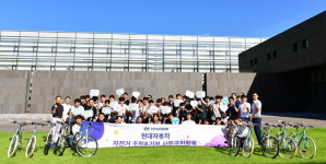 현대차 신입사원, 손수 조립한 자전거 취약계층 아동에게 기부