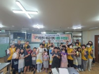 울산 북구 농소2동 지역사회보장협의체, 지역아동센터 아동과 사랑의 쿠키만들기