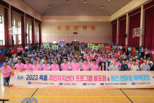 울산 옥동 주민자치센터 프로그램발표회 및 동민 한마음체육대회