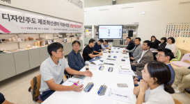 울산시, 디자인주도 제조혁신센터 지원사업 선정기업 간담회 개최