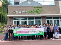 울산북구노인복지관, 우리들의 숲속이야기 진행