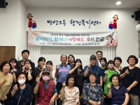 병영2동 마을교육협의회, 할아버지 할머니 사랑해요 우리 한글 행사 진행