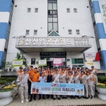 울산남부소방서, 울산산업공구월드 안전하기 좋은 날 실시