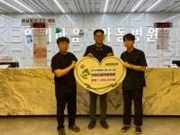 아이마음아동병원, 울산 북구 지역아동센터에 후원금 100만원 전달