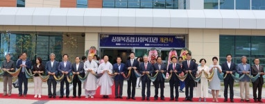 양산시, 상하북종합사회복지관 개관식 개최