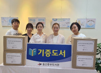 울산중부도서관, 울산발달장애인평생교육센터에 도서 재기증