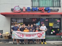 울산남구종합사회복지관,㈜이수화학 지원으로 아동들과 송편 만들기 및 나눔활동