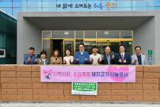 덕원영농조합법인 지역사회, 소외계층 한돈나눔 행사