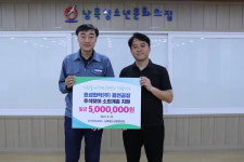 효성화학(주)용연공장, 추석 맞이 성금 기탁