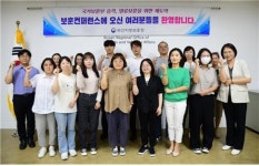 부산지방보훈청, 제2회 보훈 컨퍼런스 개최