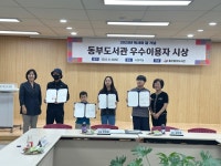 울산동부도서관 다독자 4명 시상식