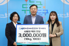 한마음새마을금고, 사랑의 백미 전달