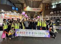 울산남부서 신정지구대, 추석 명절 앞두고 민·관·경 합동 순찰 실시