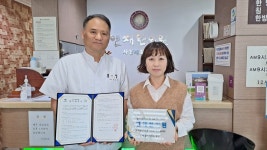 울산 중구 드림스타트, 연재한의원과 아동 진료 업무협약